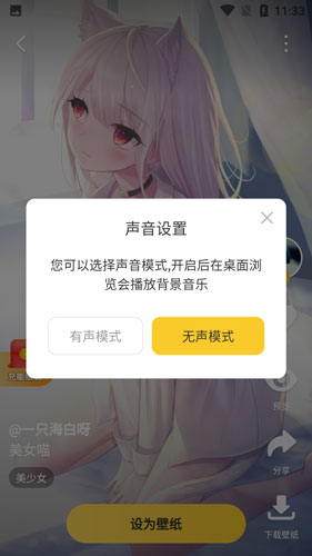 使用教程截图6