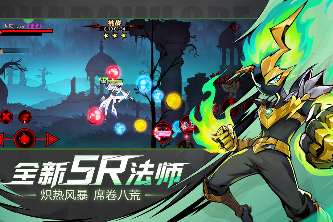 火柴人联盟2无限内购版
