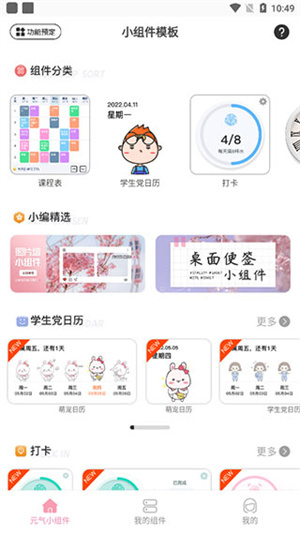 怎么使用截图1