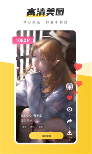 元气壁纸app手机版