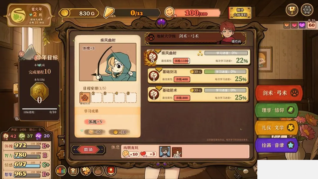 火山的女儿安卓手机版