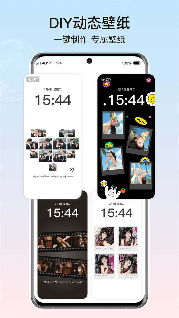 元气小组件app免费版