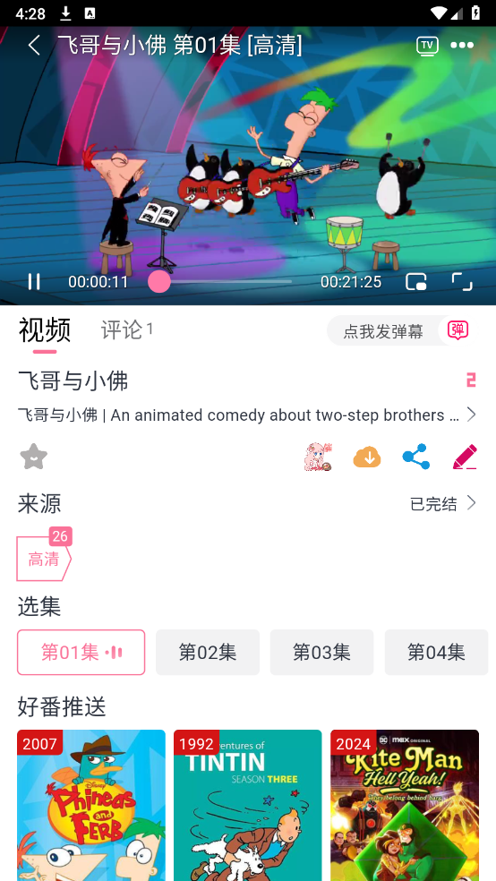 使用教程截图3