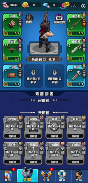 枪火小队内置菜单版