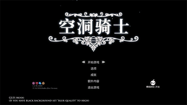 空洞骑士冬季皮肤MOD