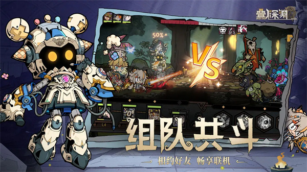 叠入深渊直装版