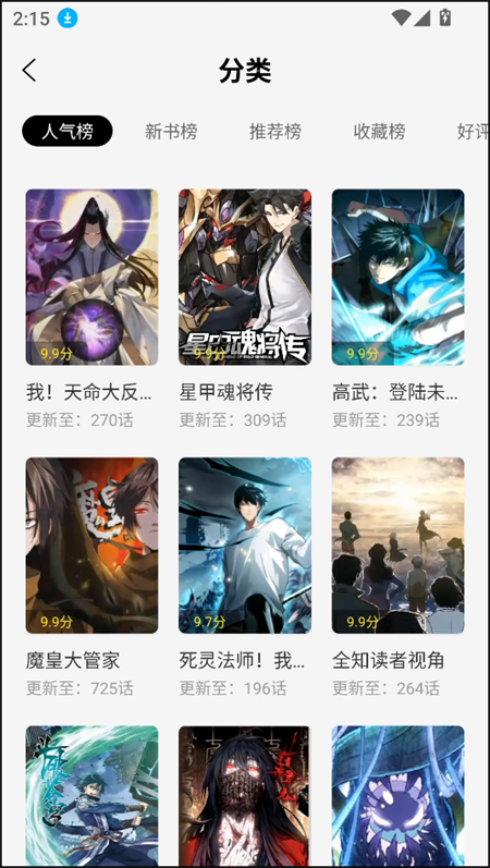 梦绘界漫画app免费版