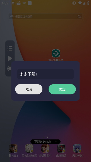 使用方法截图5