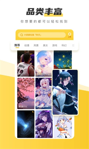 元气壁纸app手机版