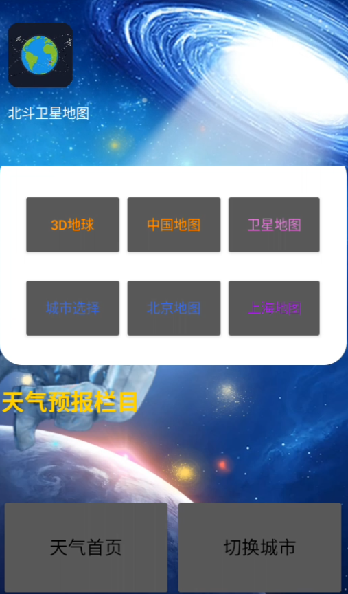 使用方法截图3