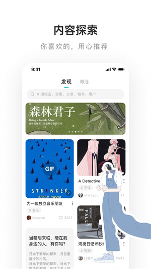 LOFTER免登录手机