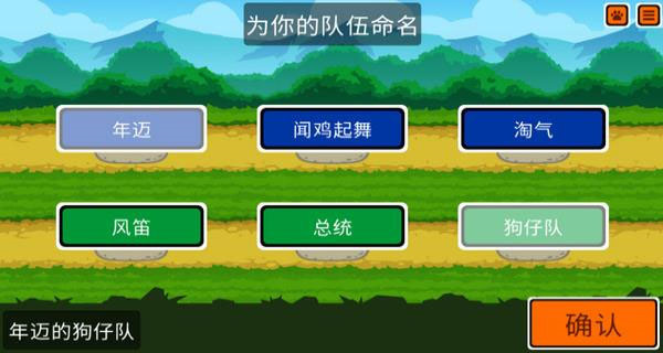 小动物自走棋中文版