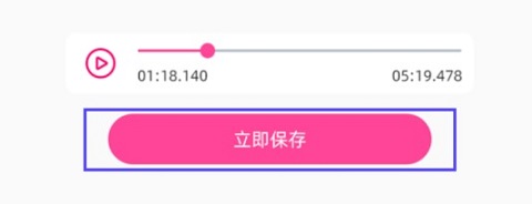 音乐剪辑精灵免费版软件使用说明3