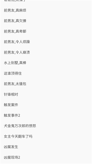 御宅窝自由小说app