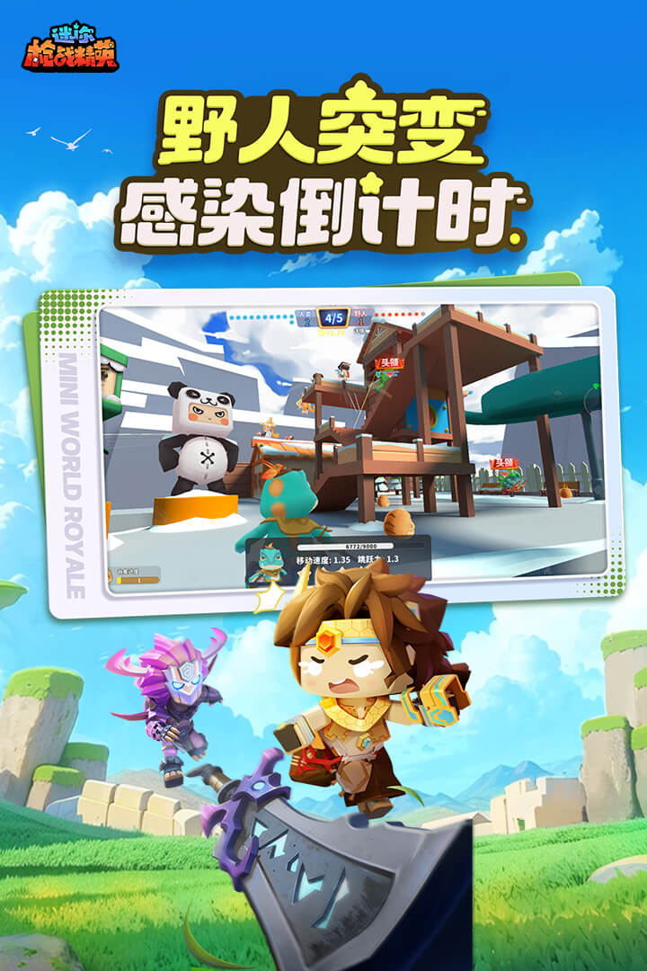 迷你枪战精英无限钻石