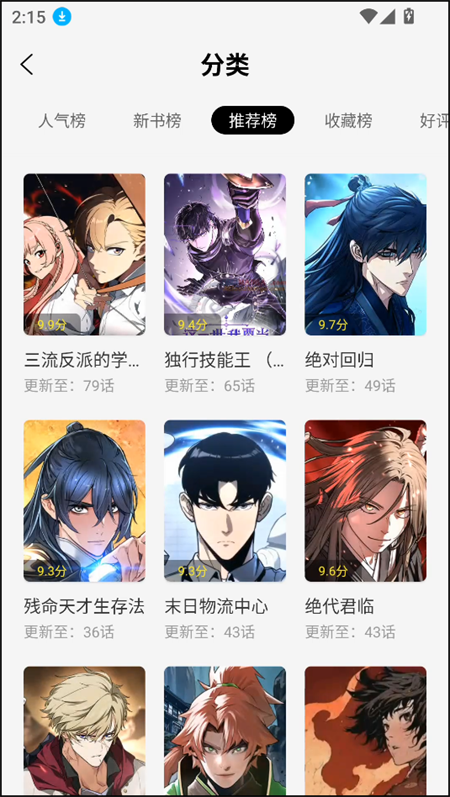 梦绘界漫画app免费版