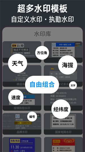 今日水印相机永久免费版2026