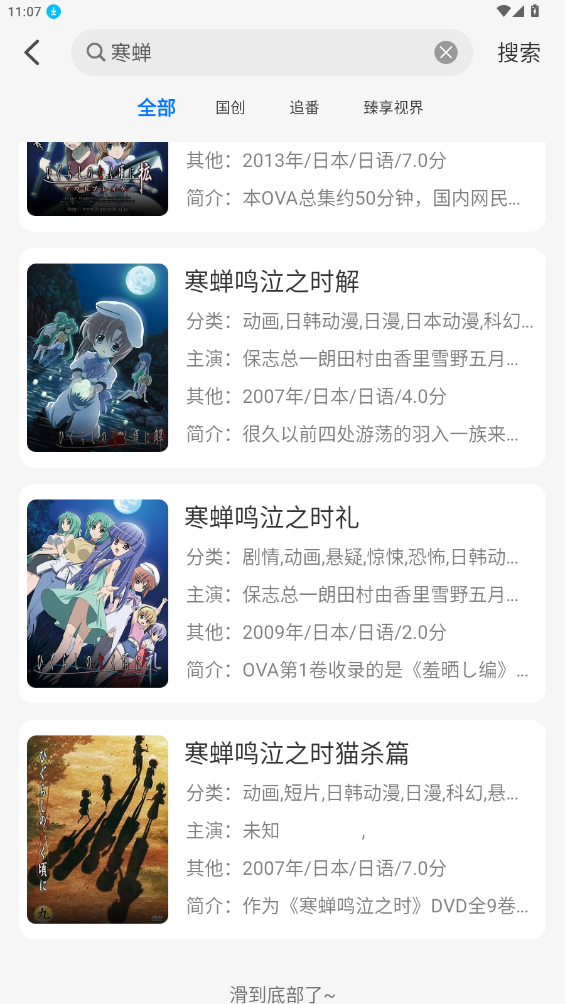 duofun动漫app