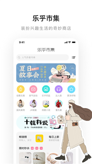 LOFTER免登录手机
