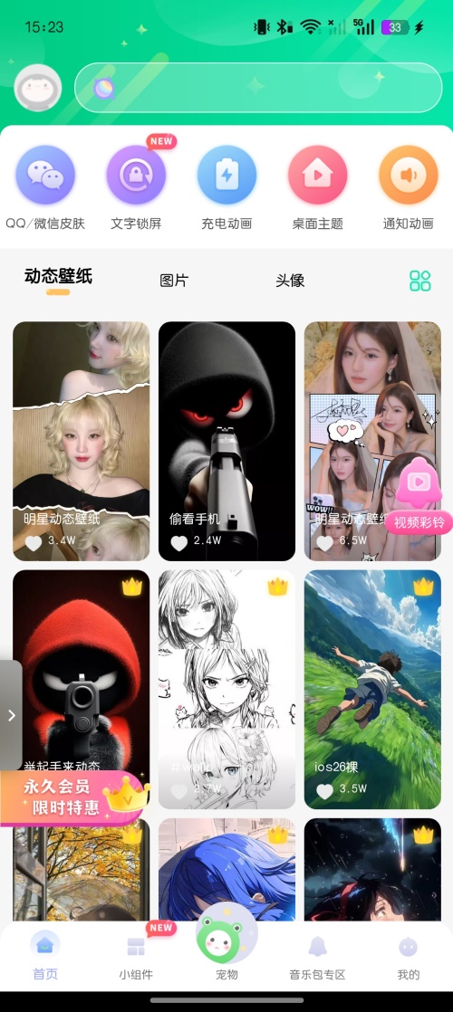 使用方法截图2