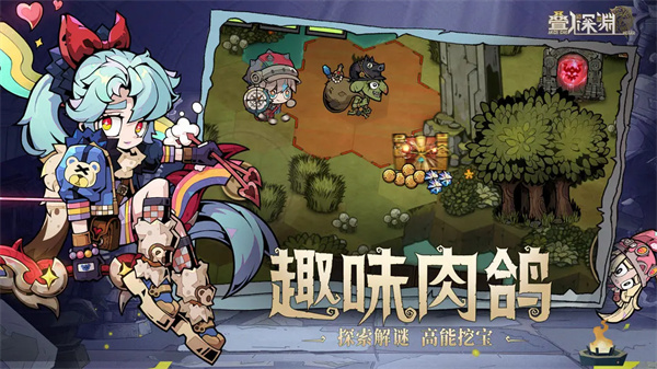 叠入深渊直装版