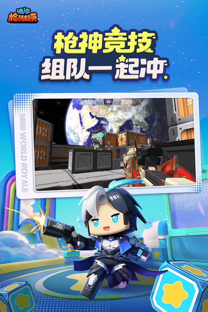 迷你枪战精英无限钻石