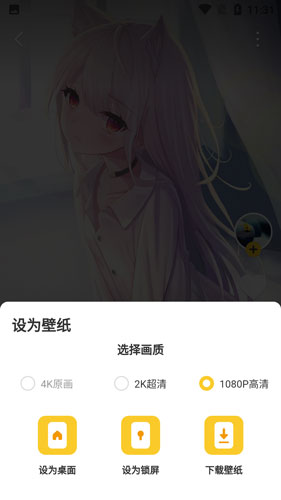使用教程截图4