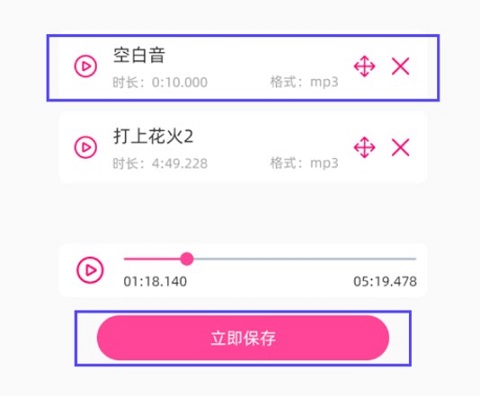 音乐剪辑精灵免费版软件使用说明10