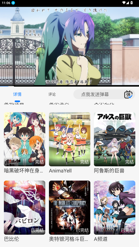 duofun动漫app