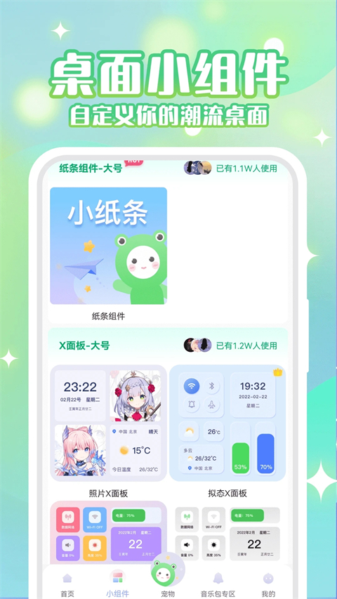动态壁纸秀安装包