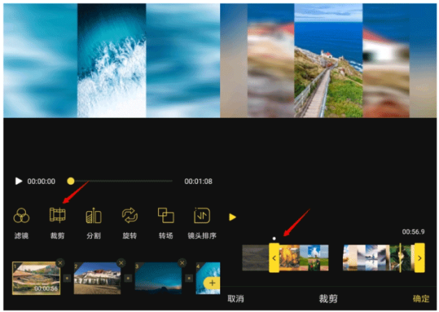编辑处理视频的方法2