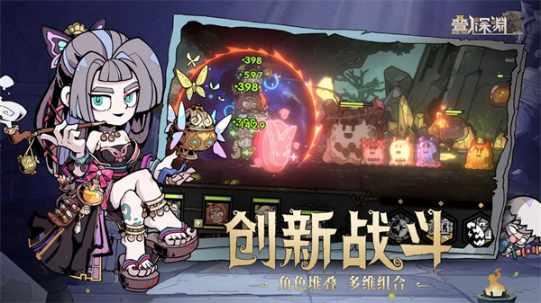 叠入深渊直装版