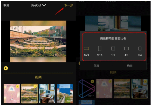 编辑处理视频的方法1
