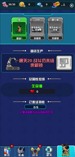 枪火小队内置菜单版