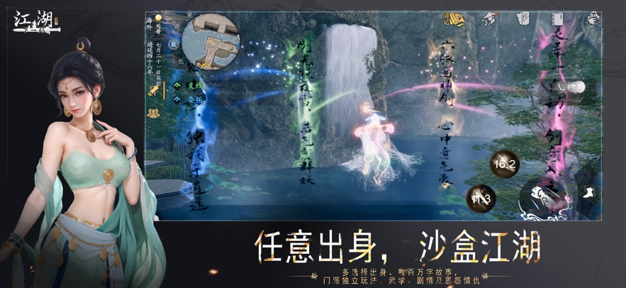 下一站江湖2单机版