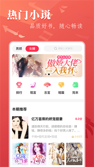 笔尚小说app免费版