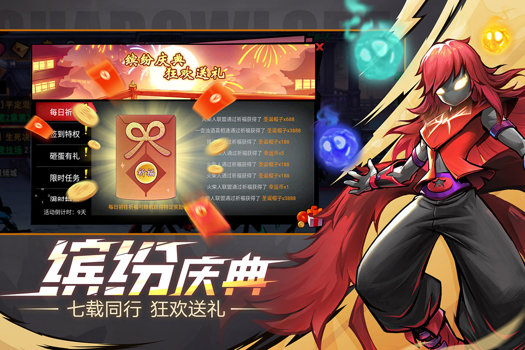 火柴人联盟2无限内购版