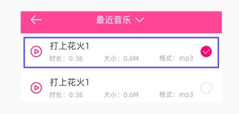 音乐剪辑精灵免费版软件使用说明1