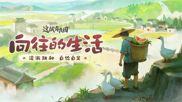 这城有良田内置MOD菜单版