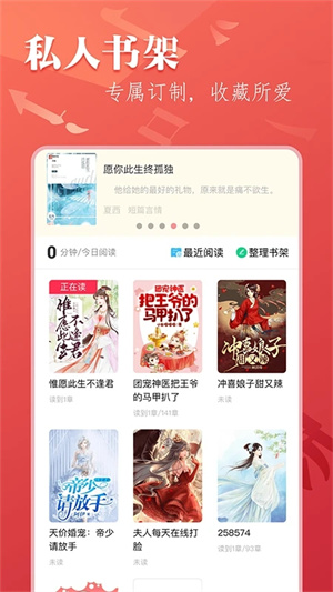 笔尚小说app免费版