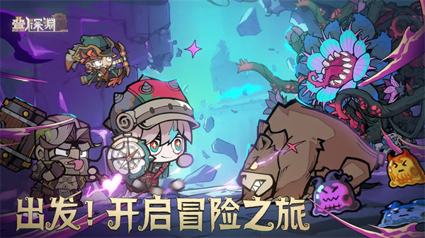叠入深渊直装版