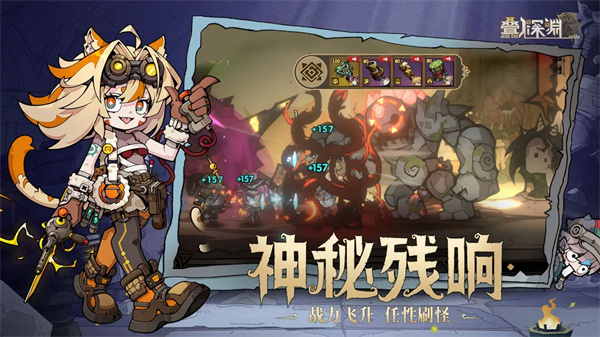叠入深渊直装版