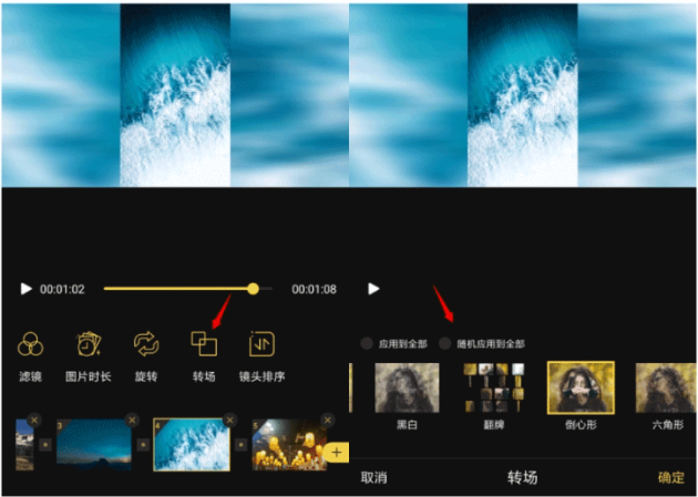 编辑处理视频的方法7