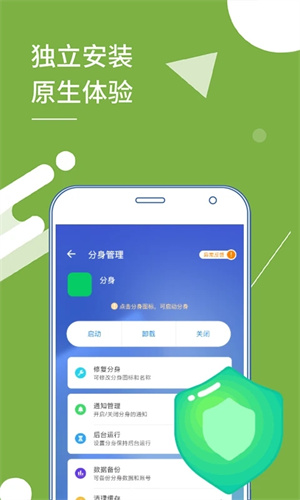多开分身终结版