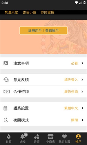 boylove漫画下拉式免费漫画