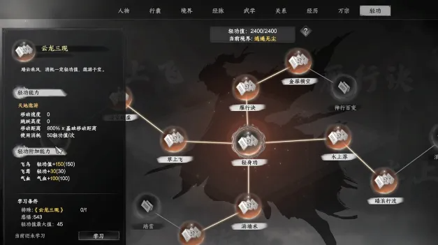 游戏攻略2
