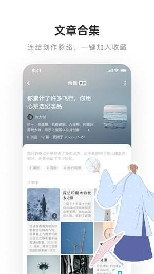 LOFTER免登录手机