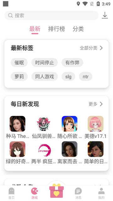 游咔游戏盒子免vip解锁版软件