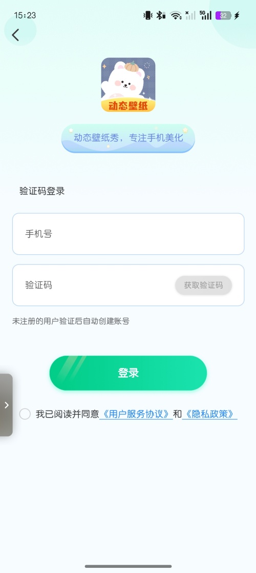 使用方法截图1