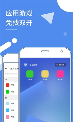 多开分身终结版